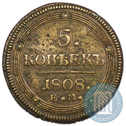 Фото 5 копеек 1808 года ЕМ 