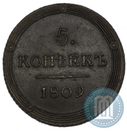 Фото 5 копеек 1809 года КМ 