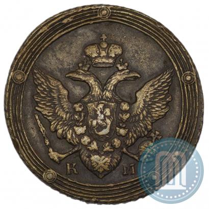 Picture 5 kopecks 1810 year КМ 