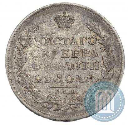 Picture 1 rouble 1813 year СПБ-ПС 