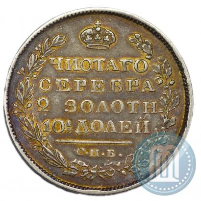 Picture 1 rouble 1820 year СПБ-ПД 