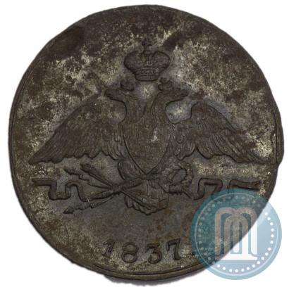 Фото 1 копейка 1837 года СМ 