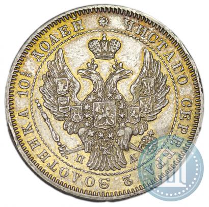 Фото Полтина 1846 года СПБ-ПА 