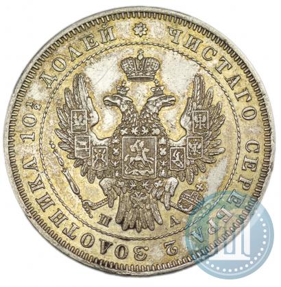 Фото Полтина 1847 года СПБ-ПА 