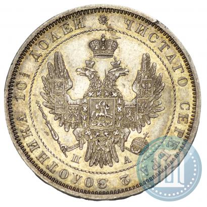 Фото Полтина 1852 года СПБ-ПА 
