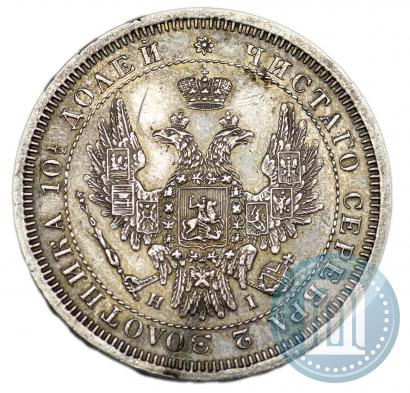 Фото Полтина 1853 года СПБ-HI 