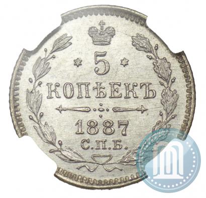 Picture 5 kopecks 1887 year СПБ-АГ 