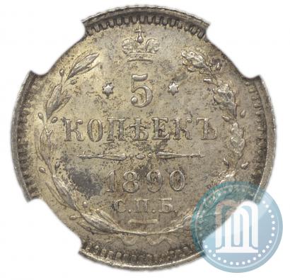 Picture 5 kopecks 1890 year СПБ-АГ 