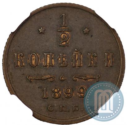 Picture 1/2 kopeck 1899 year СПБ 