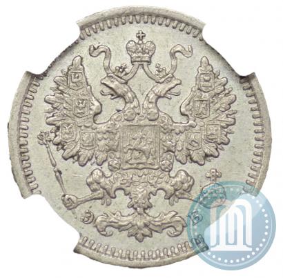 Фото 5 копеек 1908 года СПБ-ЭБ 