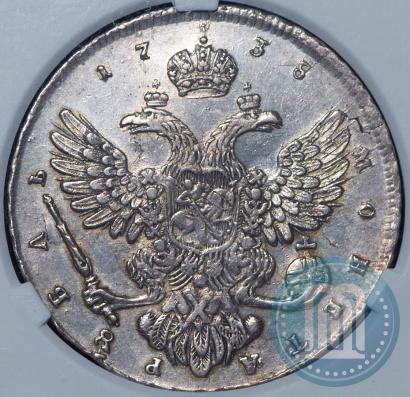 Фото 1 рубль 1738 года СПБ "Петербургский тип"
