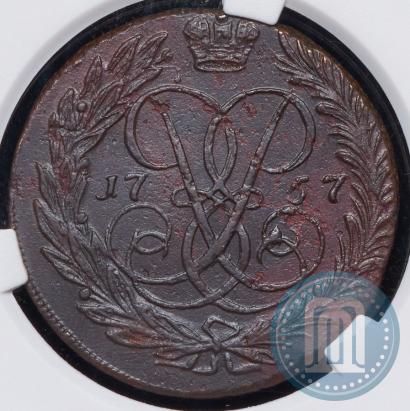 Фото 2 копейки 1757 года  "Номинал под Св. Георгием"
