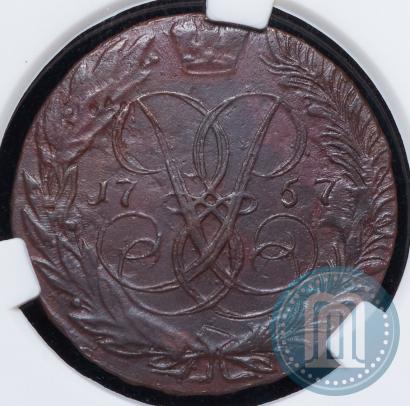 Фото 2 копейки 1757 года  "Номинал под Св. Георгием"