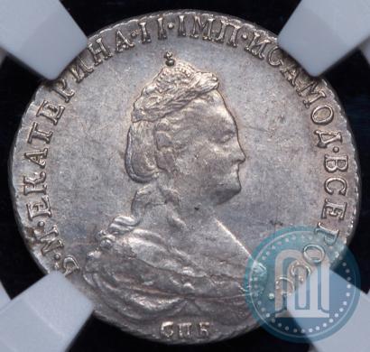 Фото 20 копеек 1784 года СПБ 