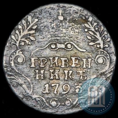 Picture Grivennik 1793 year СПБ 