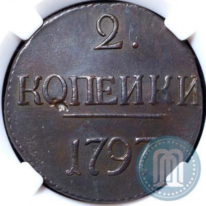 Фото 2 копейки 1797 года  