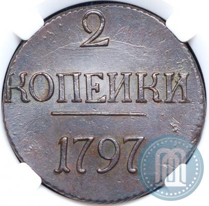 Фото 2 копейки 1797 года  