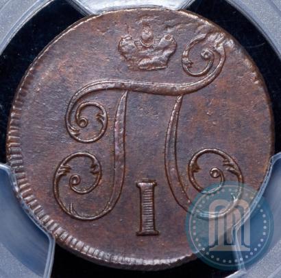 Picture 1 kopeck 1799 year ЕМ 
