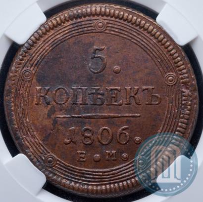 Picture 5 kopecks 1806 year ЕМ 