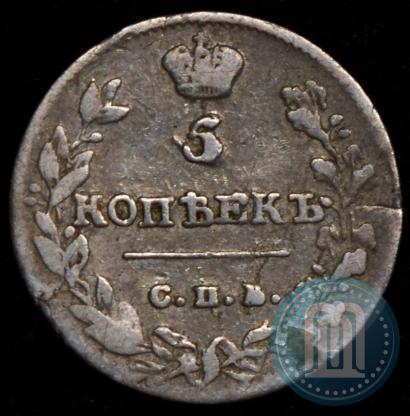 Фото 5 копеек 1813 года СПБ-ПС 