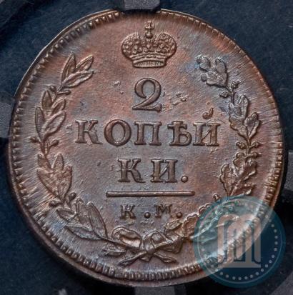 Picture 2 kopecks 1818 year КМ-ДБ 
