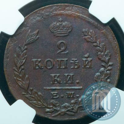 Picture 2 kopecks 1823 year ЕМ-ФГ 