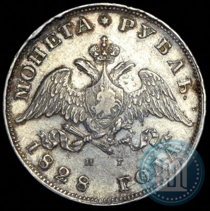 Picture 1 rouble 1828 year СПБ-НГ 