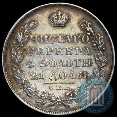 Picture 1 rouble 1828 year СПБ-НГ 