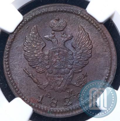 Фото 2 копейки 1828 года КМ-АМ 