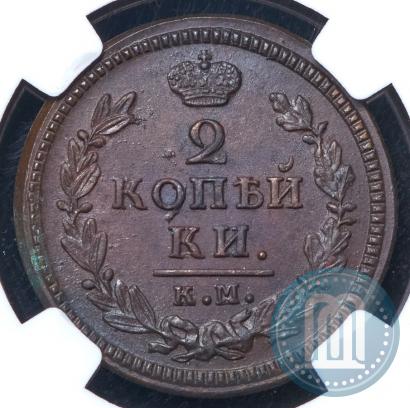Фото 2 копейки 1828 года КМ-АМ 