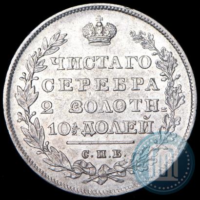 Фото Полтина 1830 года СПБ-НГ 