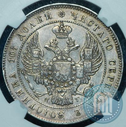 Фото Полтина 1833 года СПБ-НГ 