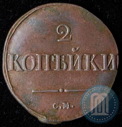 Picture 2 kopecks 1838 year СМ 