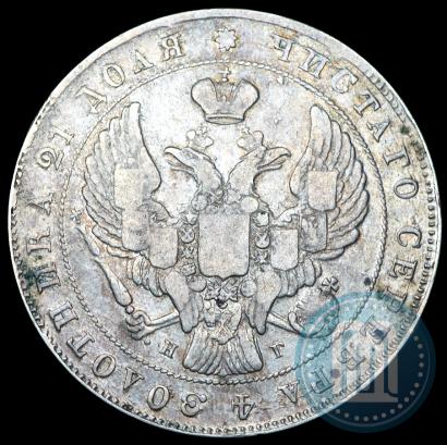 Picture 1 rouble 1841 year СПБ-НГ 