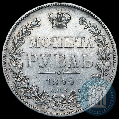 Picture 1 rouble 1844 year СПБ-КБ 