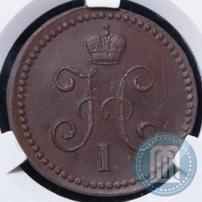 Фото 1 копейка 1845 года СМ 