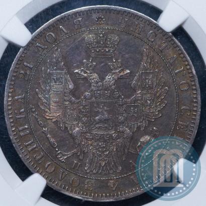 Picture 1 rouble 1850 year СПБ-ПА 
