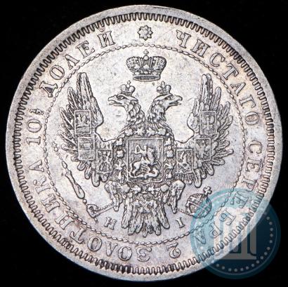 Фото Полтина 1853 года СПБ-HI 