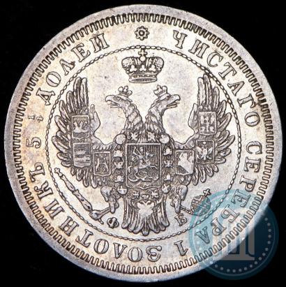 Picture 25 kopecks 1856 year СПБ-ФБ 