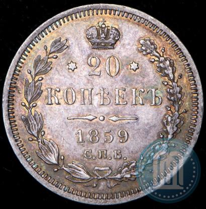 Picture 20 kopecks 1859 year СПБ-ФБ 