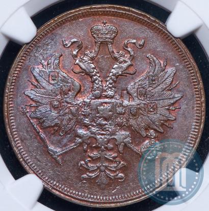 Picture 3 kopecks 1862 year ЕМ 