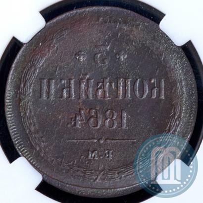 Picture 3 kopecks 1864 year ЕМ 