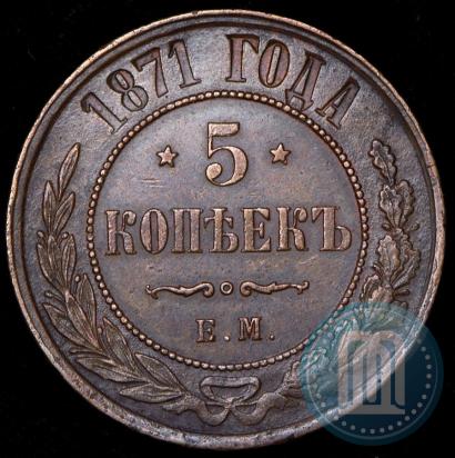 Picture 5 kopecks 1871 year ЕМ 
