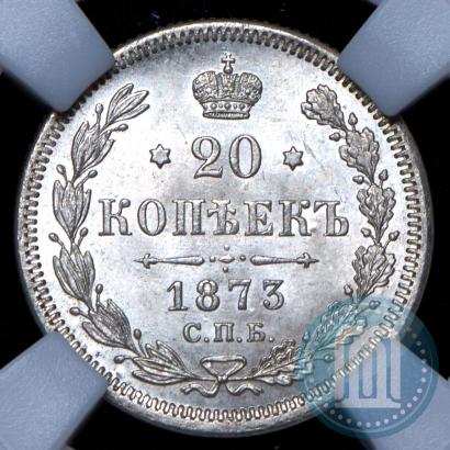 Picture 20 kopecks 1873 year СПБ-HI 