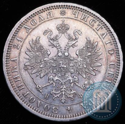 Фото 1 рубль 1878 года СПБ-НФ 