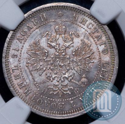 Picture 25 kopecks 1878 year СПБ-НФ 