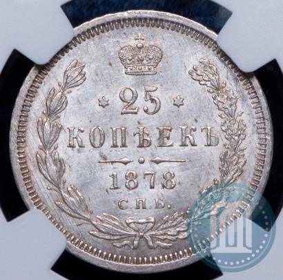 Picture 25 kopecks 1878 year СПБ-НФ 