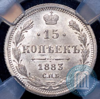 Picture 15 kopecks 1883 year СПБ-ДС 