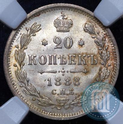 Picture 20 kopecks 1888 year СПБ-АГ 