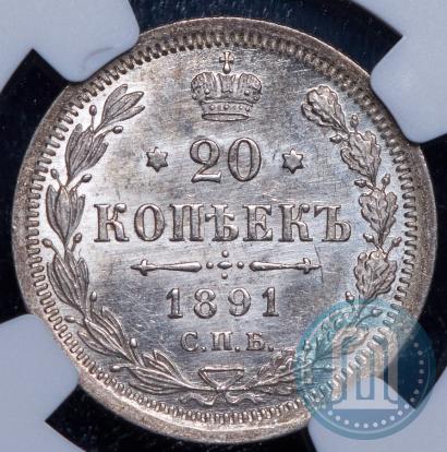 Picture 20 kopecks 1891 year СПБ-АГ 